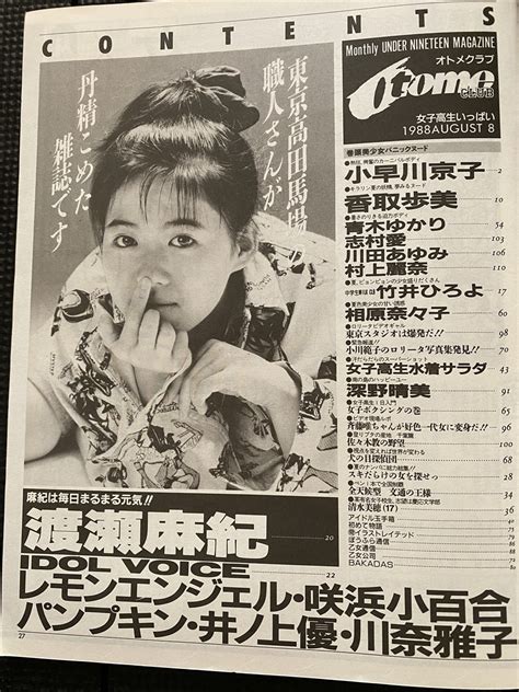 1988年8月20日